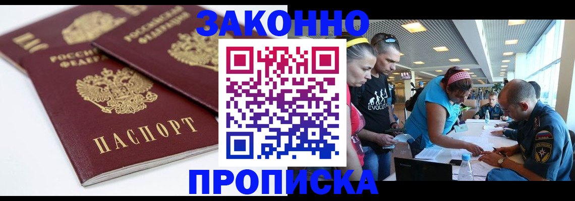 пропишу в квартире в Краснослободске