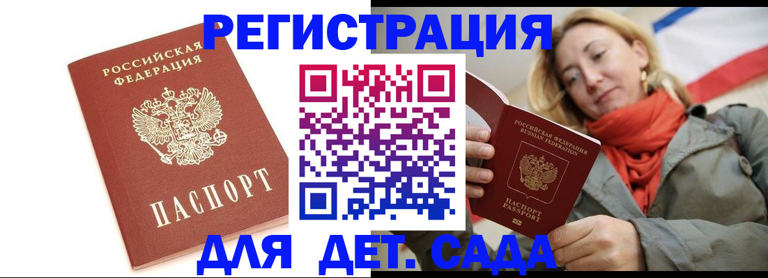 временная регистрация 2025 в Краснослободске
