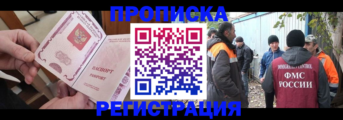 где прописаться в Краснослободске